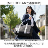 MEI OCEAN スクールバッグ 62125 通販 スクールバック スクバ 通学バッグ 通学かばん 通学カバン ナイロン ブランド メイ オーシャン 大容量 A4 女子 男子 高校生 中学生 女子高生