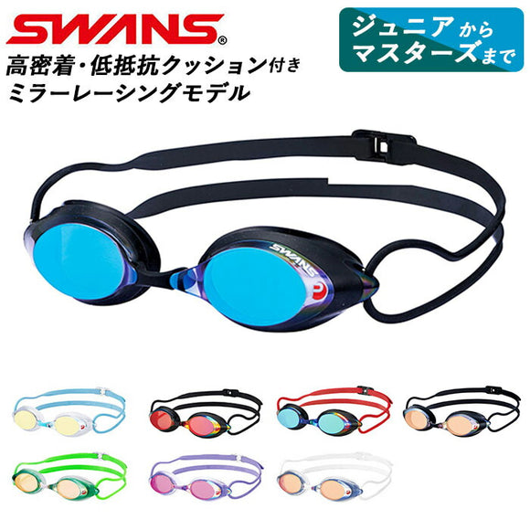 ゴーグル 水泳 通販 大人 メンズ レディース 水中メガネ 水中眼鏡 SWANS スワンズ SRX-M PAF SRX-M ジュニア マスターズ FINA承認モデル くもり止め UVカット ミラー プール