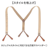 サスペンダー メンズ おしゃれ 通販 サスペンダーベルト ズボン吊り バンド 吊りバンド ズボン ブレイシーズ ドレスパンツ用 英国 RAF イギリス 軍 復刻モデル SS022YN 英空軍 ボタン式