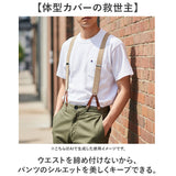 サスペンダー メンズ おしゃれ 通販 サスペンダーベルト ズボン吊り バンド 吊りバンド ズボン ブレイシーズ ドレスパンツ用 英国 RAF イギリス 軍 復刻モデル SS022YN 英空軍 ボタン式