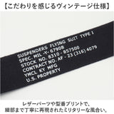 サスペンダー メンズ おしゃれ 通販 サスペンダーベルト ズボン吊り バンド 吊りバンド ブレイシーズ フライトパンツ用 アメリカ 空軍 アメリカ軍 復刻 再現 SS026YN 1950年代 米空軍