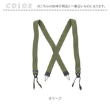 サスペンダー メンズ おしゃれ 通販 サスペンダーベルト ズボン吊り バンド 吊りバンド ブレイシーズ フライトパンツ用 アメリカ 空軍 アメリカ軍 復刻 再現 SS026YN 1950年代 米空軍