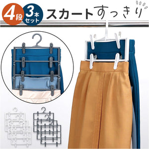 スカートハンガー 通販 3本組 ズボンハンガー クリップハンガー 4段 スラックスハンガー 洋服ハンガー 衣類ハンガー 衣類収納 省スペース 収納ハンガー 衣類 収納 便利 クローゼット