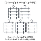 スカートハンガー 通販 5本組 クリップハンガー 4段 ズボンハンガー スラックスハンガー 洋服ハンガー 衣類ハンガー 衣類収納 省スペース 収納ハンガー 衣類 収納 便利 クローゼット