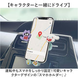 MEIHO メイホウ スマホホルダー キャラクター 通販 スマホスタンド ホルダー スマホ置き 車載ホルダー スマホ スマートフォン かわいい 可愛い スマホアクセ 車載 車内 車