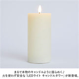 LED ライト ろうそく 型 通販 キャンドル タワー LEDキャンドルライト 卓上ライト ゆらぎ LEDライト 間接照明 照明 おしゃれ テーブルライト 寝室 かわいい 可愛い シンプル 電池式