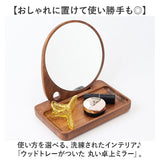 shesay 卓上ミラー トレー付き 通販 卓上 ミラー 鏡 かがみ 手鏡 ウッドトレー トレー 木製 小物置き 収納 壁掛け オーバル WOOD 2WAY アンティーク ヴィンテージ コスメ メイク シセイ
