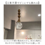 LEDライト アンティーク 通販 ウッドパーツのLEDライト led 照明 ライト ペンダントライト 照明器具 吊り下げ インテリア shesay シセイ 木 ウッド キッチン リビング 寝室 玄関 北欧
