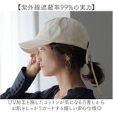 バックリボンキャップ 通販 キャップ リボンキャップ 帽子 レディース リボン バックリボン shesay シセイ 綿 コットン 春夏 春 夏 uvカット シンプル 無地 カジュアル 可愛い かわいい