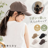 バックリボンキャップ 通販 キャップ リボンキャップ 帽子 レディース リボン バックリボン shesay シセイ 綿 コットン 春夏 春 夏 uvカット シンプル 無地 カジュアル 可愛い かわいい
