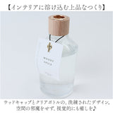 shesay フレグランスディフューザー L 通販 スティックディフューザー ルームフレグランス リードディフューザー ディフューザー スティック 芳香器 香り フレグランス ギフト 贈り物