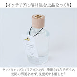 shesay フレグランスディフューザー S 通販 スティックディフューザー ルームフレグランス リードディフューザー ディフューザー スティック 芳香器 香り フレグランス ギフト 贈り物