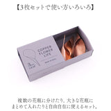 銅のフラワーライフリーフ 通販 リーフ 3枚入 花瓶 花器 フラワーベース copper 銅 花 長持ち 切り花 植物 生花 shesay シセイ アンティーク風 ディスプレイ インテリア シンプル ギフト