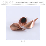 銅のフラワーライフリーフ 通販 リーフ 3枚入 花瓶 花器 フラワーベース copper 銅 花 長持ち 切り花 植物 生花 shesay シセイ アンティーク風 ディスプレイ インテリア シンプル ギフト