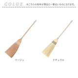 座敷 ほうき 屋内 通販 ソルガムホウキ スローピングショルダー L 箒 ホウキ 23×100cm 座敷ほうき 室内 掃除用具 掃除用品 使い やすい 掃除道具 長い 柄 長柄 ナチュラル エコ おしゃれ