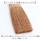 座敷 ほうき 屋内 通販 ソルガムホウキ スローピングショルダー L 箒 ホウキ 23×100cm 座敷ほうき 室内 掃除用具 掃除用品 使い やすい 掃除道具 長い 柄 長柄 ナチュラル エコ おしゃれ
