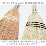 座敷 ほうき 屋内 通販 ソルガムホウキ スローピングショルダー L 箒 ホウキ 23×100cm 座敷ほうき 室内 掃除用具 掃除用品 使い やすい 掃除道具 長い 柄 長柄 ナチュラル エコ おしゃれ