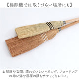 座敷 ほうき 屋内 通販 ソルガムホウキ スローピングショルダー L 箒 ホウキ 23×100cm 座敷ほうき 室内 掃除用具 掃除用品 使い やすい 掃除道具 長い 柄 長柄 ナチュラル エコ おしゃれ