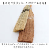 座敷 ほうき 屋内 通販 ソルガムホウキ スローピングショルダー L 箒 ホウキ 23×100cm 座敷ほうき 室内 掃除用具 掃除用品 使い やすい 掃除道具 長い 柄 長柄 ナチュラル エコ おしゃれ