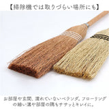 座敷 ほうき 屋内 通販 ソルガムホウキ スローピングショルダー S 箒 ホウキ 19×70cm 座敷ほうき 室内 掃除用具 掃除用品 使い やすい 掃除道具 短い 柄 短柄 ナチュラル エコ おしゃれ