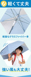 傘 キッズ 55cm 通販 ジャンプ傘 雨傘 長傘 かさ 子供用 子ども キッズ傘 2コマ 透明窓付き グラスファイバー骨 丈夫 8本骨 小学生 小学校 男の子 女の子 こども おしゃれ