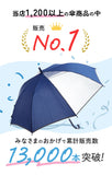 傘 キッズ 55cm 通販 ジャンプ傘 雨傘 長傘 かさ 子供用 子ども キッズ傘 2コマ 透明窓付き グラスファイバー骨 丈夫 8本骨 小学生 小学校 男の子 女の子 こども おしゃれ