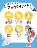 傘 キッズ 55cm 通販 ジャンプ傘 雨傘 長傘 かさ 子供用 子ども キッズ傘 2コマ 透明窓付き グラスファイバー骨 丈夫 8本骨 小学生 小学校 男の子 女の子 こども おしゃれ