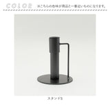 フラワーベース 枝物 通販 花瓶 花器 アイアンスタンド S アイアン 枝スタンド 大きな枝ものを活けて飾れる 割れない 倒れない shesay シセイ 大きめ 大きい 大型 リビング インテリア