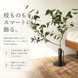 フラワーベース 枝物 通販 花瓶 花器 アイアンスタンド S アイアン 枝スタンド 大きな枝ものを活けて飾れる 割れない 倒れない shesay シセイ 大きめ 大きい 大型 リビング インテリア