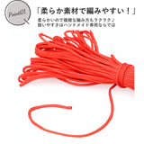 パラコード 4mm 通販 約 30m 30メートル 無地 ロープ ガイロープ パラシュートコード テント タープ ハンドメイド  ブレスレット 手作り アクセサリー ハンドクラフト 編み物