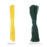 パラコード 4mm 通販 約 30m 30メートル 無地 ロープ ガイロープ パラシュートコード テント タープ ハンドメイド  ブレスレット 手作り アクセサリー ハンドクラフト 編み物