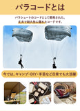 パラコード 4mm 30m 通販 8点セット パラシュートコード 洗濯紐 洗濯ひも ガイロープ ガイドロープ 紐 ひも テントロープ 手芸用品 アウトドア 登山 キャンプ テント ハンモック