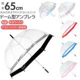 ビニール傘 レディース 通販 傘 65cm  長傘 大きい ドーム型 手開き グラスファイバー骨 女子 高校生 中学生 女の子 レイングッズ かさ 雨傘 おしゃれ アンブレラ 軽量