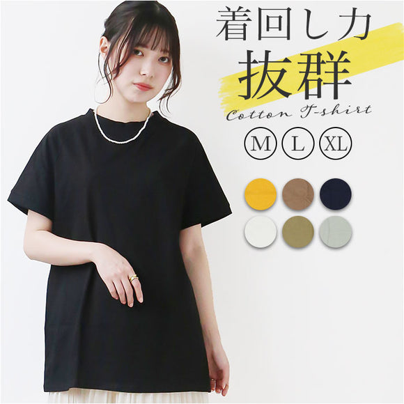 半袖tシャツ レディース 通販 シャツ カットソー Tシャツ ティシャツ モックネック トップス 綿 厚手 通勤 通学 無地 シンプル カジュアル きれいめ おしゃれ 大人 可愛い 春 夏 秋