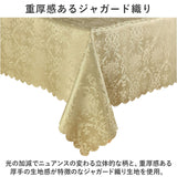 Benny's テーブル クロス 撥水 おしゃれ 通販 テーブルクロス トップクロス テーブルカバー カバー 敷物 テーブルファブリック 長方形 ダマスク柄 お手入れ簡単 上品 パーティ 姫系