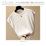 リブニット 半袖 レディース 通販 カットソー シャツ Tシャツ 半袖ニット タンクトップ ノースリーブ トップス 通勤 通学 無地 シンプル カジュアル きれいめ おしゃれ 大人 可愛い 春 夏