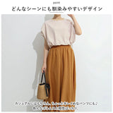 tシャツ レディース 半袖 通販 シャツ カットソー 綿 100% インナー ドルマンスリーブ トップス フレンチスリーブ 通勤 通学 無地 シンプル カジュアル きれいめ おしゃれ 大人 可愛い 春