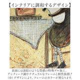 アートフレーム 通販 日本 サムトフト SamToft 壁掛けアート 絵画 壁飾り W40.5 x H40.5cm インテリア モダン 壁掛け アート 玄関 リビング 寝室 癒し おしゃれ 額入り 飾る 新生活