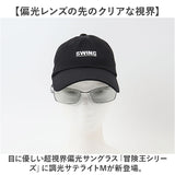 冒険王 サングラス 調光 通販 調光サテライト 偏光グラス 偏光サングラス メガネ 偏光 眼鏡 めがね スポーツサングラス UVカット メンズ レディース 男女兼用 ユニセックス 男性 女性