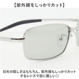 冒険王 サングラス 調光 通販 調光サテライト 偏光グラス 偏光サングラス メガネ 偏光 眼鏡 めがね スポーツサングラス UVカット メンズ レディース 男女兼用 ユニセックス 男性 女性