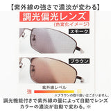 冒険王 サングラス 調光 通販 調光サテライト 偏光グラス 偏光サングラス メガネ 偏光 眼鏡 めがね スポーツサングラス UVカット メンズ レディース 男女兼用 ユニセックス 男性 女性