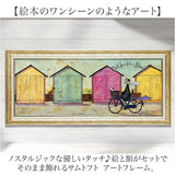 アートフレーム 通販 日本 サムトフト いわしサンドスーツケース 壁掛けアート 絵画 壁飾り W94.5 x H43cm インテリア モダン 壁掛け アート 癒し おしゃれ 玄関 リビング 寝室 開店祝い
