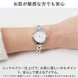 腕時計 レディース 金属 アレルギー 対応 通販 フィーネ フィールドワーク ST241p 時計 ブレスウォッチ リストウォッチ 日本製ムーブメント ニッケルフリー 金属ベルト おしゃれ かわいい