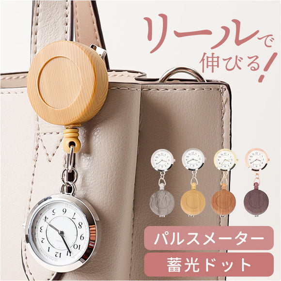 フィールドワーク 時計 FieldWork ST308 通販 ナースウォッチ 懐中時計 ポケットウォッチ ポコック リールクリップ リール付き 蓄光 レディース かわいい 女性 大人 通勤 仕事 ビジネス
