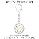 レディース 懐中時計 通販 時計 バックチャーム キーチェーン アナログ時計 ナースウォッチ キーホルダー ウォッチ ミニ 日付 カレンダー 看護師 オフィス おしゃれ 大人 可愛い きれいめ