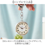 レディース 懐中時計 通販 時計 バックチャーム キーチェーン アナログ時計 ナースウォッチ キーホルダー ウォッチ ミニ 日付 カレンダー 看護師 オフィス おしゃれ 大人 可愛い きれいめ