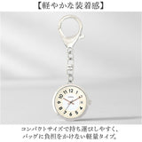 レディース 懐中時計 通販 時計 バックチャーム キーチェーン アナログ時計 ナースウォッチ キーホルダー ウォッチ ミニ 日付 カレンダー 看護師 オフィス おしゃれ 大人 可愛い きれいめ