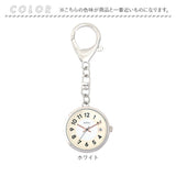 レディース 懐中時計 通販 時計 バックチャーム キーチェーン アナログ時計 ナースウォッチ キーホルダー ウォッチ ミニ 日付 カレンダー 看護師 オフィス おしゃれ 大人 可愛い きれいめ