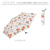 ニフティカラーズ 折りたたみ傘 通販 nifty colors 傘 レディース 手開き 55cm 雨傘 折り畳み傘 かさ カサ ミニ５５ 大きめ 折りたたみ 折り畳み おしゃれ かわいい UVカット 晴雨 兼用
