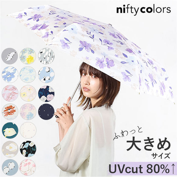 ニフティカラーズ 折りたたみ傘 通販 nifty colors 傘 レディース 手開き 55cm 雨傘 折り畳み傘 かさ カサ ミニ５５ 大きめ 折りたたみ 折り畳み おしゃれ かわいい UVカット 晴雨 兼用